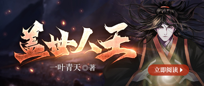 全职高手59：叶修重返巅峰的封神一战